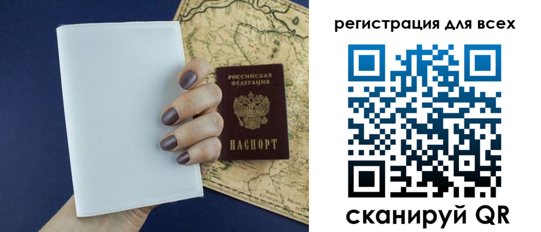 прописка паспорт в Белореченске