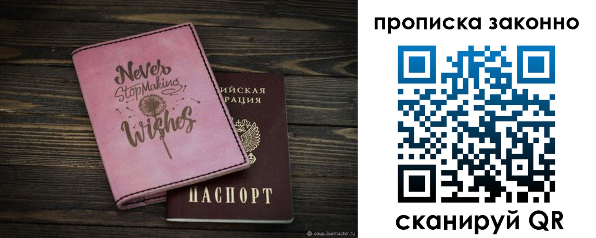 прописка поиск в Белореченске