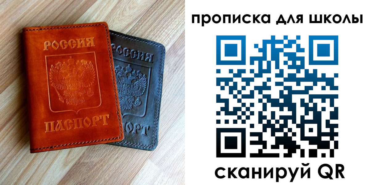 прописка в квартире в Белореченске