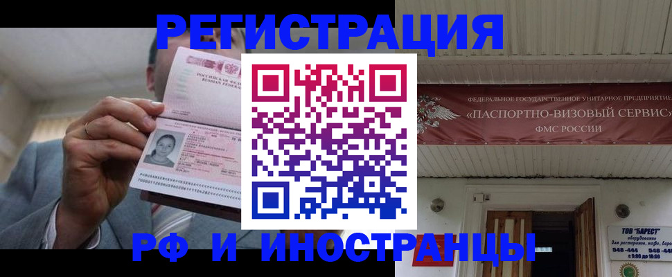 прописка для военкомата в Белореченске